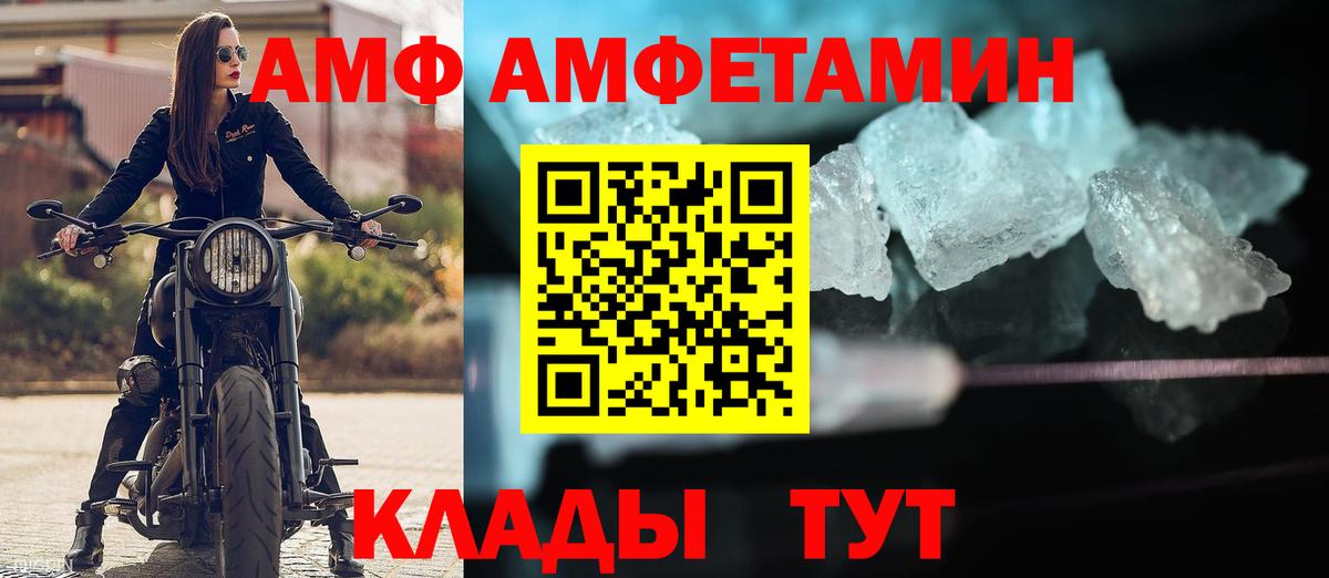 АМФЕТАМИН VHQ Камышин