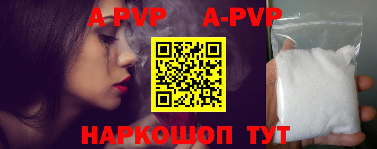 Камышин  APVP крисы CK  А ПВП мука  Вход с VPN 
