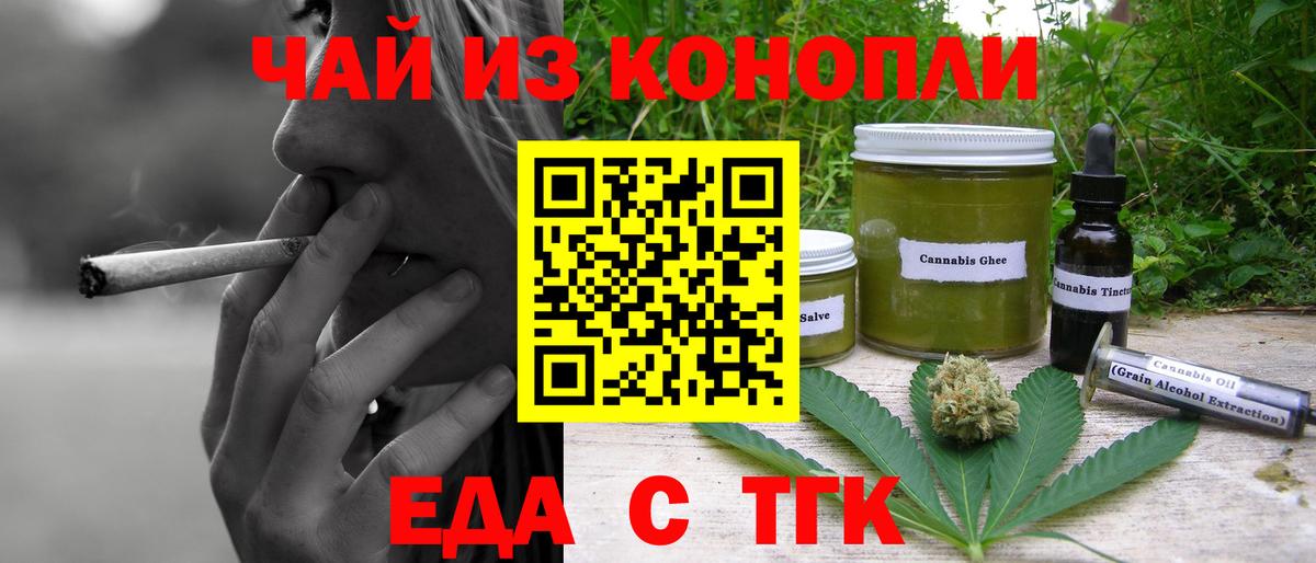 Canna-Cookies марихуана  Вход с VPN  Камышин 