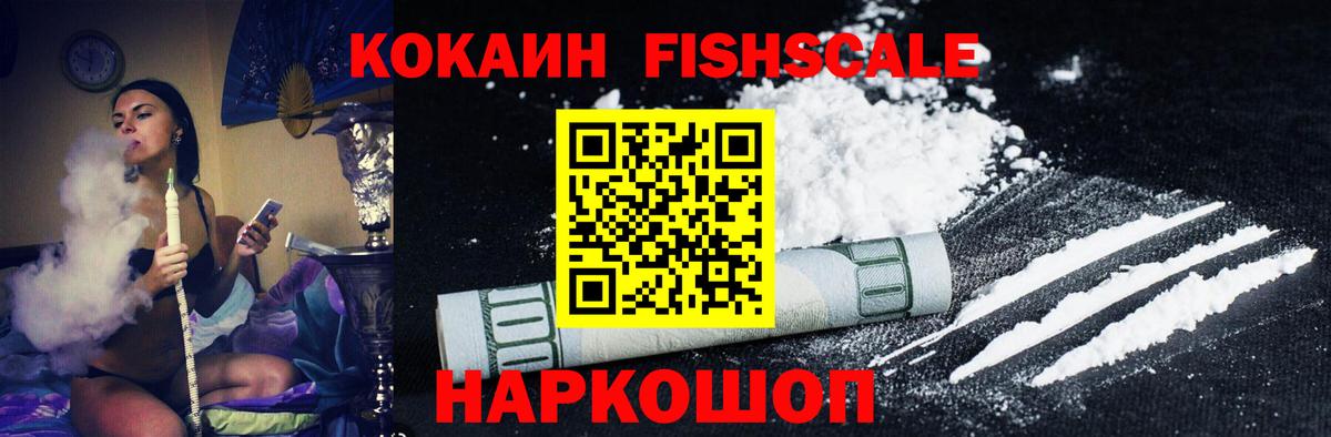 Кокаин 99% Камышин