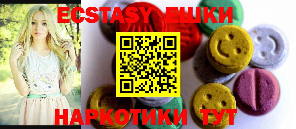 Ecstasy 300 mg Камышин