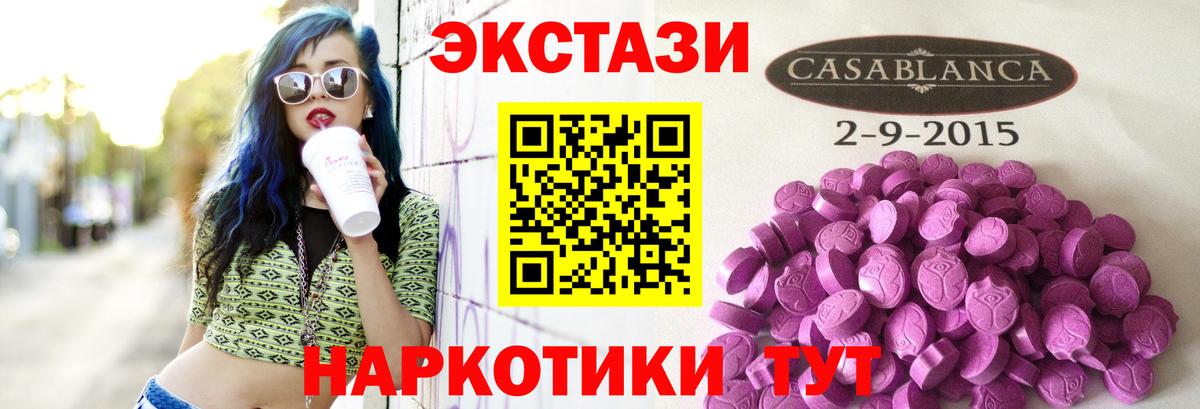 Камышин  ЭКСТАЗИ  Вход с VPN  Экстази Punisher  ЭКСТАЗИ TESLA 