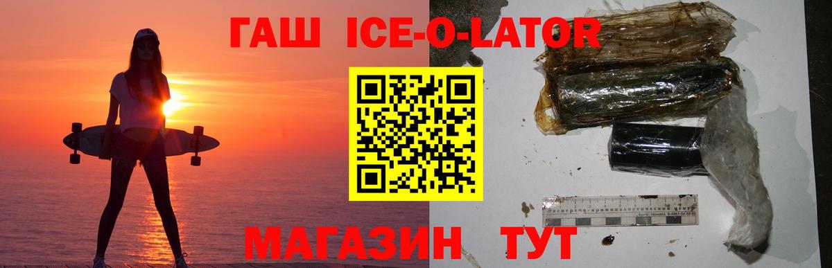 ГАШ hashish  Вход с VPN  Камышин  ГАШ Premium 