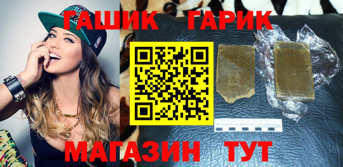 Гашиш hashish Камышин