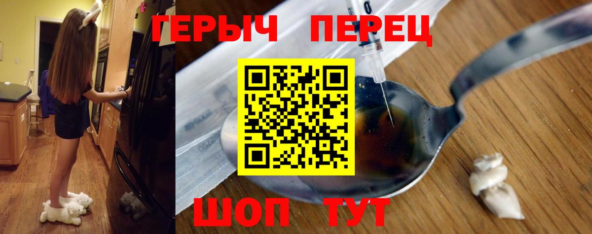 Камышин  Героин хмурый  Вход с VPN 