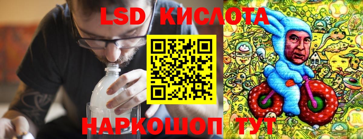 ЛСД экстази кислота Камышин