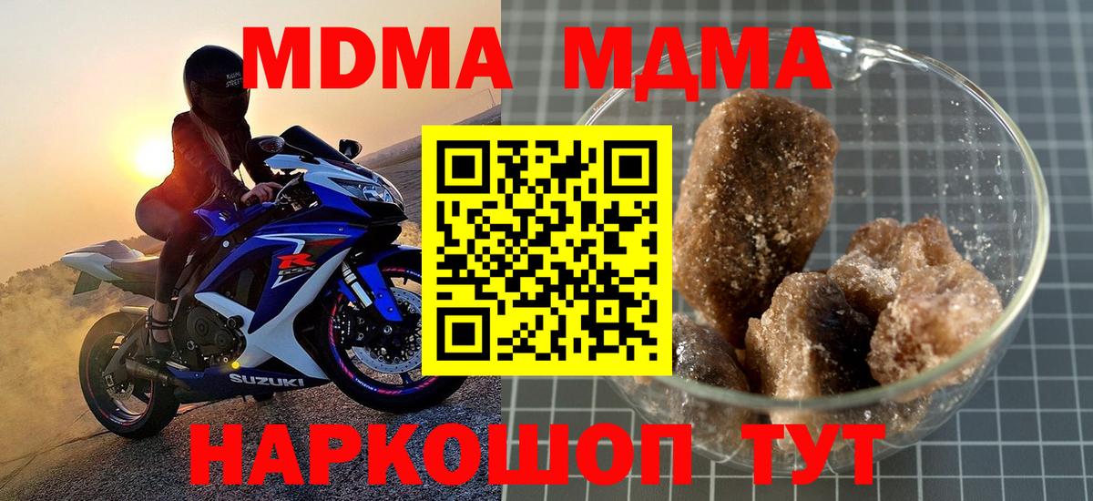 MDMA VHQ  MDMA  Камышин  Вход с VPN  MDMA кристаллы 