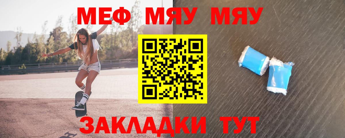 МЕФ  Камышин