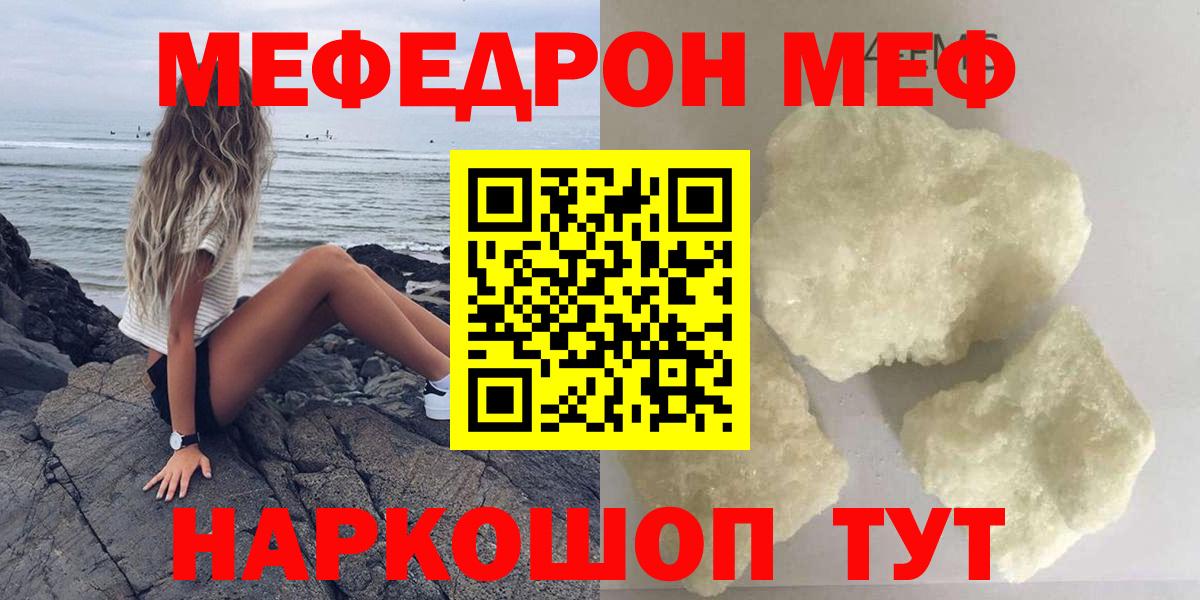 Камышин  KRAKEN ССЫЛКА  Меф  Вход с VPN  МЕФ мяу мяу  Мефедрон кристаллы  МЕФ 