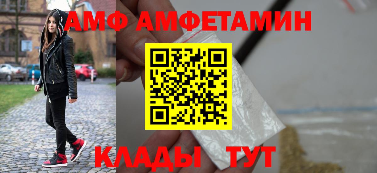 Первитин Декстрометамфетамин 99.9%  Вход с VPN  Камышин  Первитин Декстрометамфетамин 99.9% 