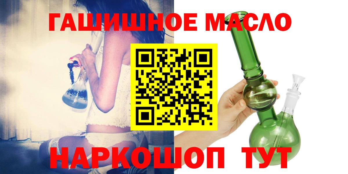 МЕГА рабочий сайт  ТГК гашишное масло  ТГК вейп с тгк  Вход с VPN  Камышин  где купить наркоту 