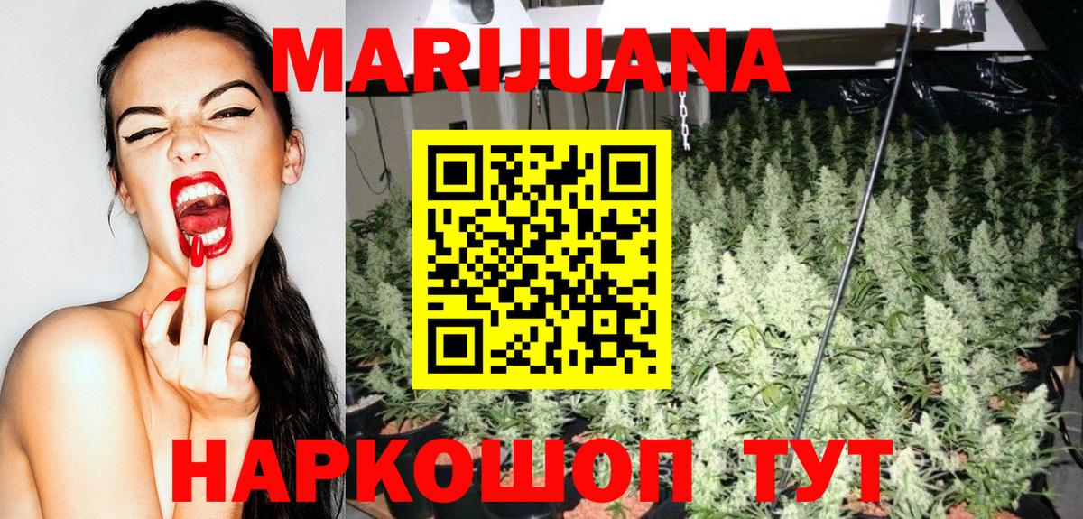 Камышин  МАРИХУАНА OG Kush  Конопля White Widow  Вход с VPN  Конопля гибрид 